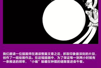体制内报社，一个标题党“小编”的工作史