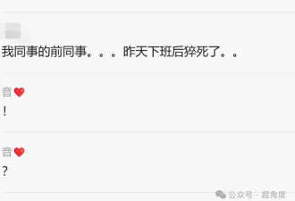曝米哈游员工正月初八猝死出租屋，公司给3万精神补贴