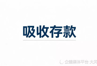 河南一米厂涉嫌非法揽存千万 百余名群众血汗钱被套
