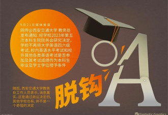 大学四六级该取消了! AI时代 英语没那么重要了