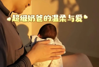 汪小菲给三胎儿子喂奶拍嗝 ，一脸宠溺的笑