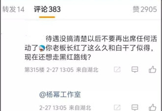 杨幂时装周待遇风波升级！品牌认领又出问题