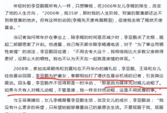 春节第9天，李亚鹏和亲哥李亚炜冰释前嫌