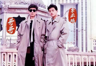 春节第9天，李亚鹏和亲哥李亚炜冰释前嫌