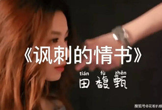 周杰伦田馥甄的恋情瓜愈演愈烈，CP粉怒骂昆凌