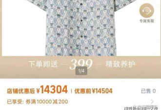 陈凯歌在三亚豪宅过年，穿5万元皮鞋戴大金表