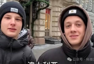 俄罗斯年轻人最喜欢哪个国家，答案很意外