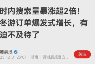 在贝加尔湖溺亡的7名国人 很大可能连赔偿都没有