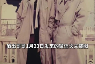 李亚鹏晒哥哥千字和解长文 官宣与哥哥和解