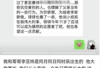 李亚鹏晒哥哥千字和解长文 官宣与哥哥和解