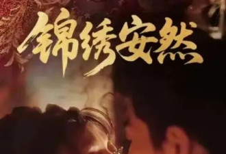 45岁男演员和75岁刘晓庆拍吻戏，男配却疑似内涵其“受工伤”，真相竟然是这样！