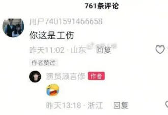 45岁男演员和75岁刘晓庆拍吻戏，男配却疑似内涵其“受工伤”，真相竟然是这样！
