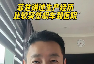 汪小菲讲述生产过程：娃来得太突然，跟电影似的，一路飙车到医院