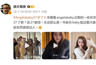 Angelababy迎来37岁生日，工作室晒最新近照，网友：说是27岁都信