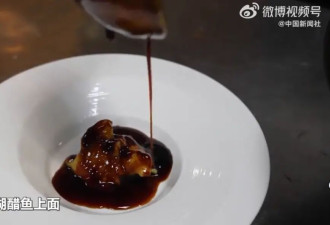 德代表团品尝西湖醋鱼与东坡肉 默茨：我是中餐忠粉