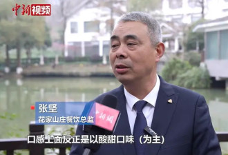 德代表团品尝西湖醋鱼与东坡肉 默茨：我是中餐忠粉
