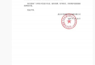 “王一博聊天记录”热搜爆了，乐华娱乐紧急发声