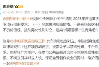 “制造婚育焦虑”，知名脱口秀女演员突然被禁言