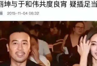 藏了那么多年，原来她就是于和伟的老婆，娶一贤妻旺三代