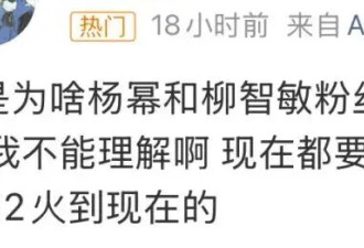 内娱85花vs韩娱爱豆，一场时装周把两家粉丝逼急了