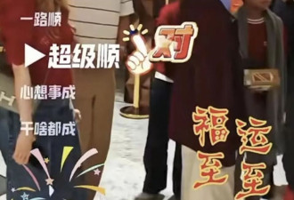 李嘉欣15岁儿子回香港过年，与父母外出拜年