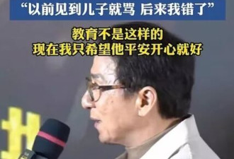 43岁房祖名现状曝光：陪成龙到国外看冬奥会