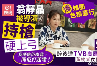 香港知名女星自曝曾遭导演动手动脚，未公开其姓名称是“小个子”