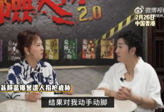 香港知名女星自曝曾遭导演动手动脚，未公开其姓名称是“小个子”