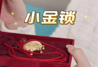 方媛晒3胎女儿满月礼！金锁玉镯多到放不下