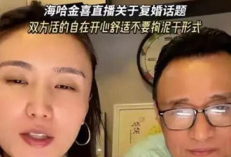 离婚4个月后，这次春节李亚鹏和海哈金喜联手