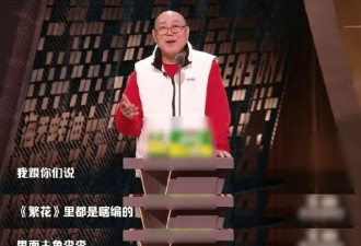 李成儒炮轰《繁花》里商战都瞎编的，李李根本不会做生意