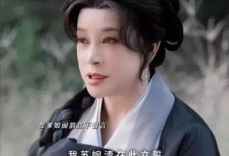 刘晓庆再演少女，遭180线配角反踩一脚