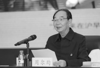 周尔均将军逝世，系周恩来总理侄子, 享年93岁