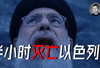 李莉教授经典回顾：美国敢打，伊朗敢半小时.....