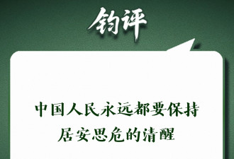 伊朗惨遭斩首后 解放军吓破胆这样回应