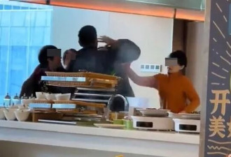 母子酒店自助餐打包被阻 狂殴女职员：我付了钱！
