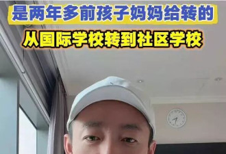 汪小菲回应转学风波，大S私自操办被国际学校退学