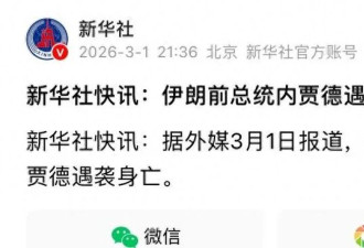 以军: 已清除伊朗所有高级领导层 金价再涨