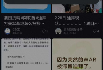 爆炸后的“中国贸易圈” 最后一批回国的航班