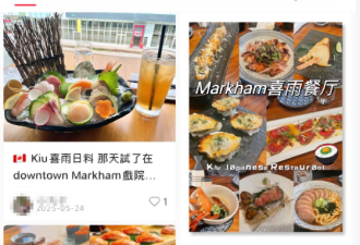 又倒一家! 万锦华人区知名商圈变"鬼城"! 网友叹息: 凉透了