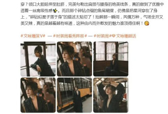 文咏珊米兰时装周深V造型吸睛，搭配减龄刘海“妹感姐”魅力凸显