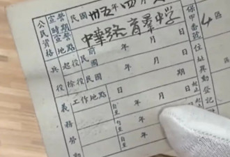 谷爱凌外婆离世 南京档案馆公布她年轻照片和户籍卡