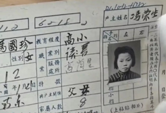 谷爱凌外婆离世 南京档案馆公布她年轻照片和户籍卡