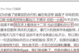 李雨桐情绪失控！发文怒斥薛之谦联手妻子坑害她