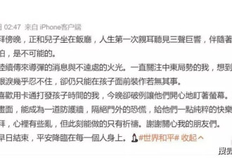 吴辰君：嫁给内地富商移民迪拜，亲历战火吓到想哭