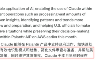 美国真的用AI斩首? AI是个筐 啥都往里装!