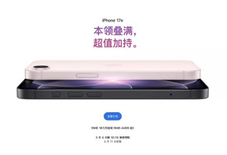 苹果"突袭"上线新iPhone，价格公布