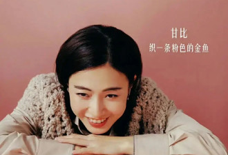 还记得娱记甘比吗？如今是香港女首富，上时尚杂志封面堪比女明星