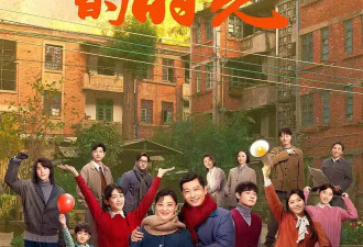 《岁月有情时》《好好的时光》热播，长短剧同“卷”年代题材
