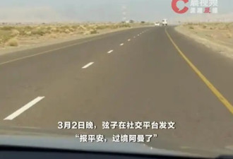 弦子发文报平安！在迪拜遭遇航班取消无法回国，老公李茂租车过境阿曼